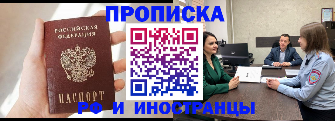 временная регистрация поиск в Рязанской области