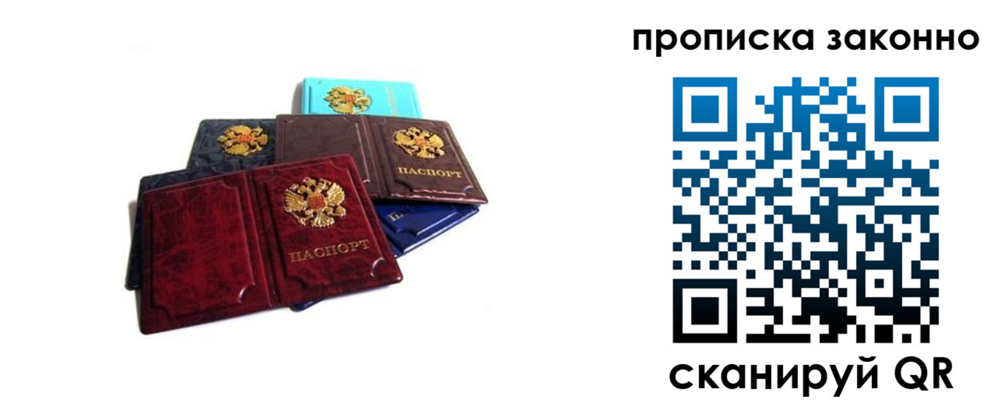 временная регистрация надежно в Рязанской области