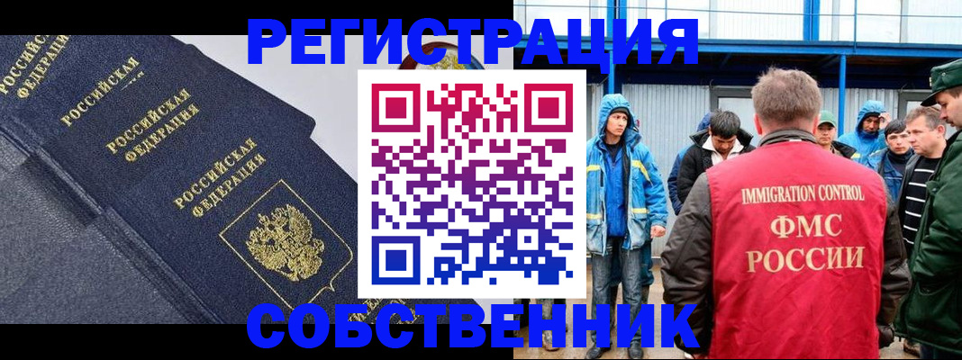 где прописаться в Рязанской области