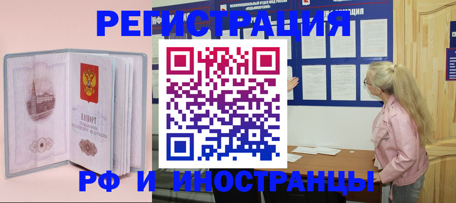 где прописаться в Рязанской области